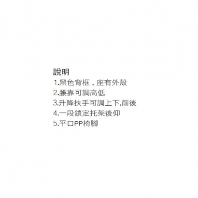 KA-21TG 黑框高背網椅升降手