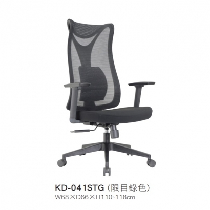 KD-041 STG 高背網椅升降手-三段式鎖定後仰氣壓功能.jpg