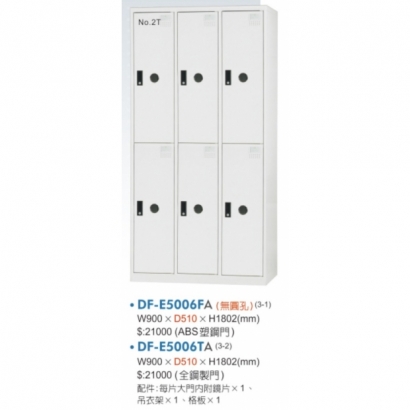 DF-E5006T-A/B/C 六門置物櫃(全鋼製門) DF-E5006T-A/B/C 六門置物櫃(全鋼製門)