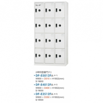 DF-E4012F-A/B/C 十二門置物櫃(ABS塑鋼門片)