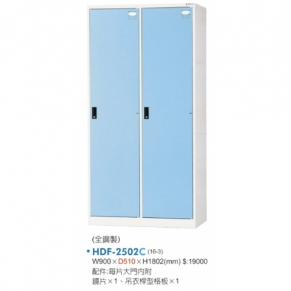 HDF-2502 A_B_C 雙人衣櫃(全鋼製)3.jpg HDF-2502 A_B_C 雙人衣櫃(全鋼製)3.jpg