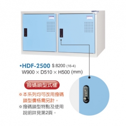 HDF-2500 二門置物櫃.jpg