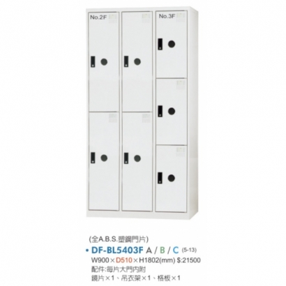 DF-BL5403F A_B_C 四大三小格置物櫃 _全ABS塑鋼門片_2.jpg