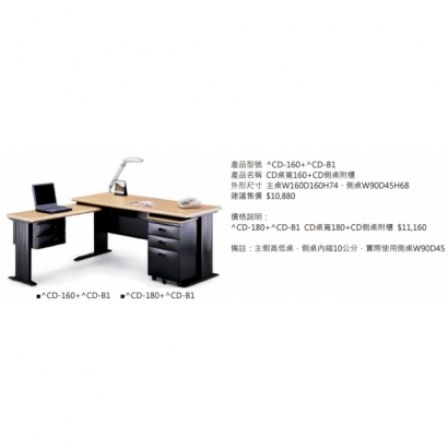 CD桌寬160_CD側桌附櫃（桌面2567木紋色，本體黑色）2.jpg