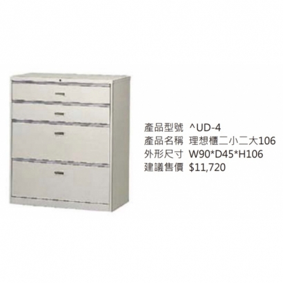 理想櫃二小二大106_2.jpg