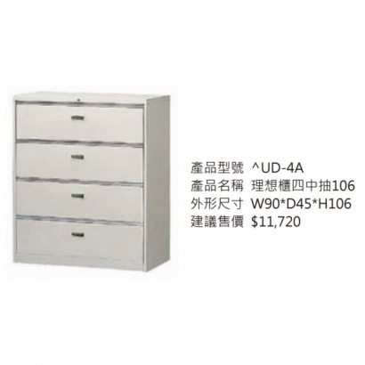 理想櫃四中抽106_2.jpg